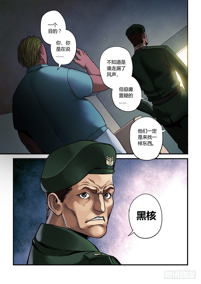 第二话：阴谋-4-第6话