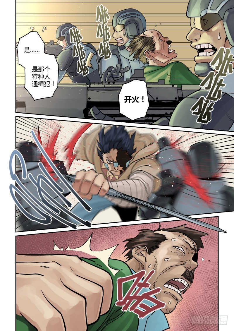 第十话：硕果-6-第52话