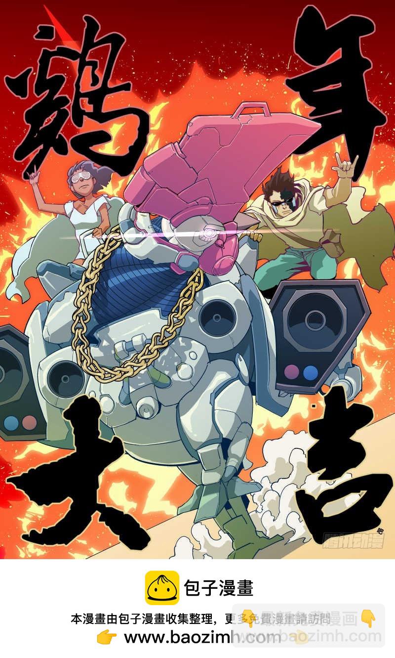 第十话：硕果-6-第52话