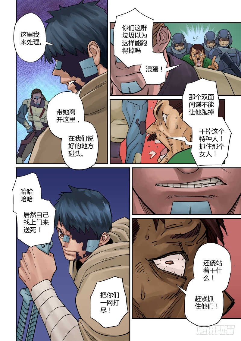 第十一话：姐妹-2-第54话