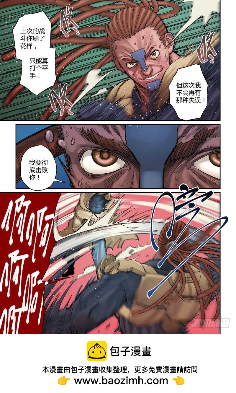 第十一话：姐妹-2-第54话