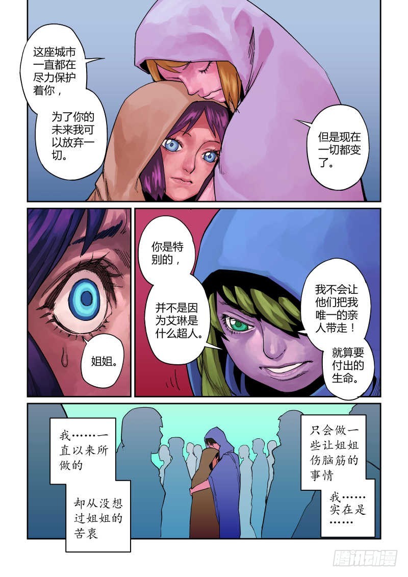 第十一话：姐妹-6-第58话