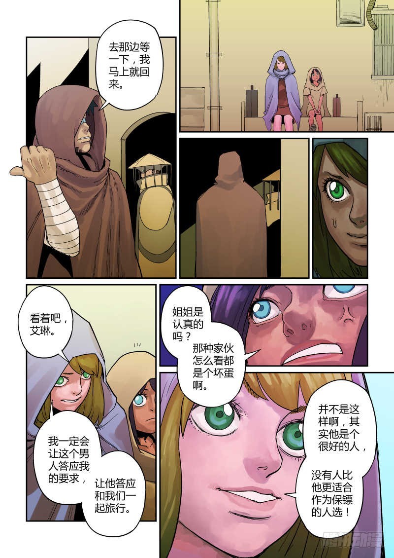 第十一话：姐妹-6-第58话