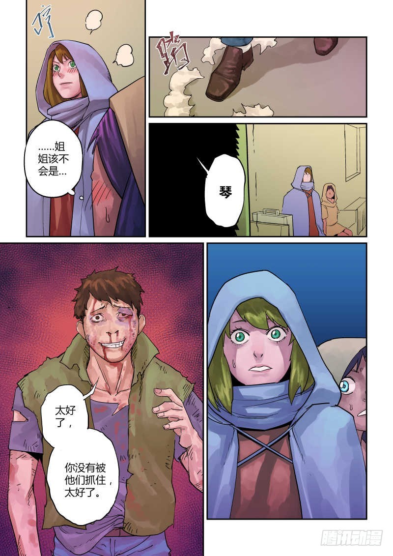 第十一话：姐妹-6-第58话