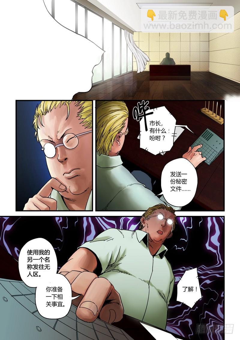 第三话：实时而变-1-第8话