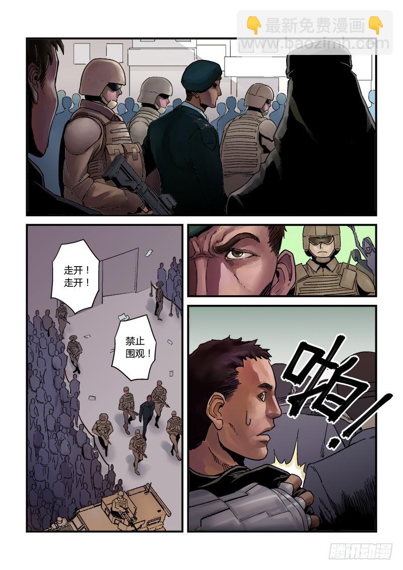 第三话：实时而变-1-第8话