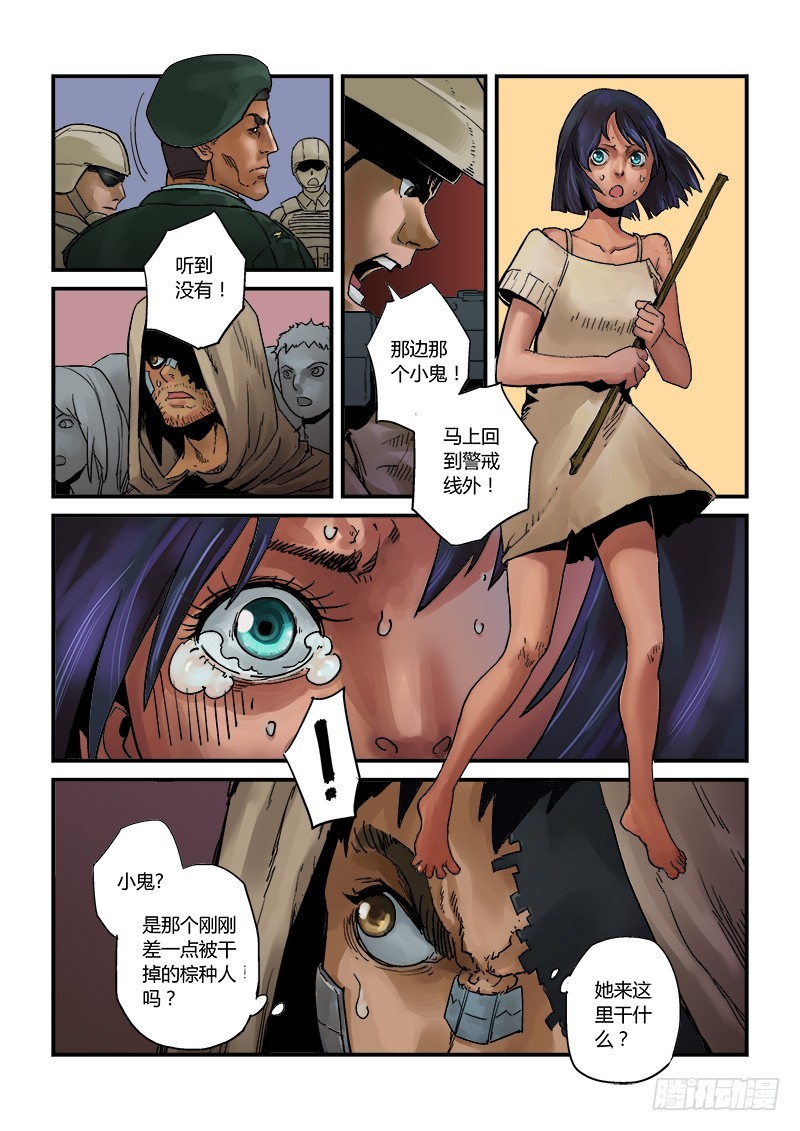 第三话：实时而变-1-第8话