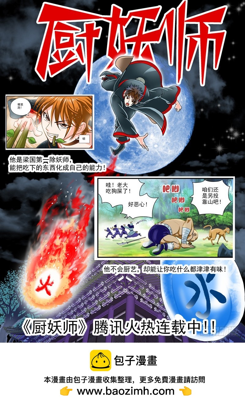 第三话：实时而变-1-第8话