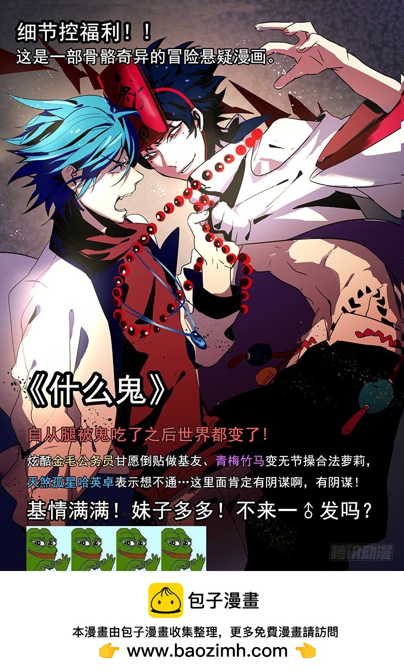 第三话：实时而变-3-第10话