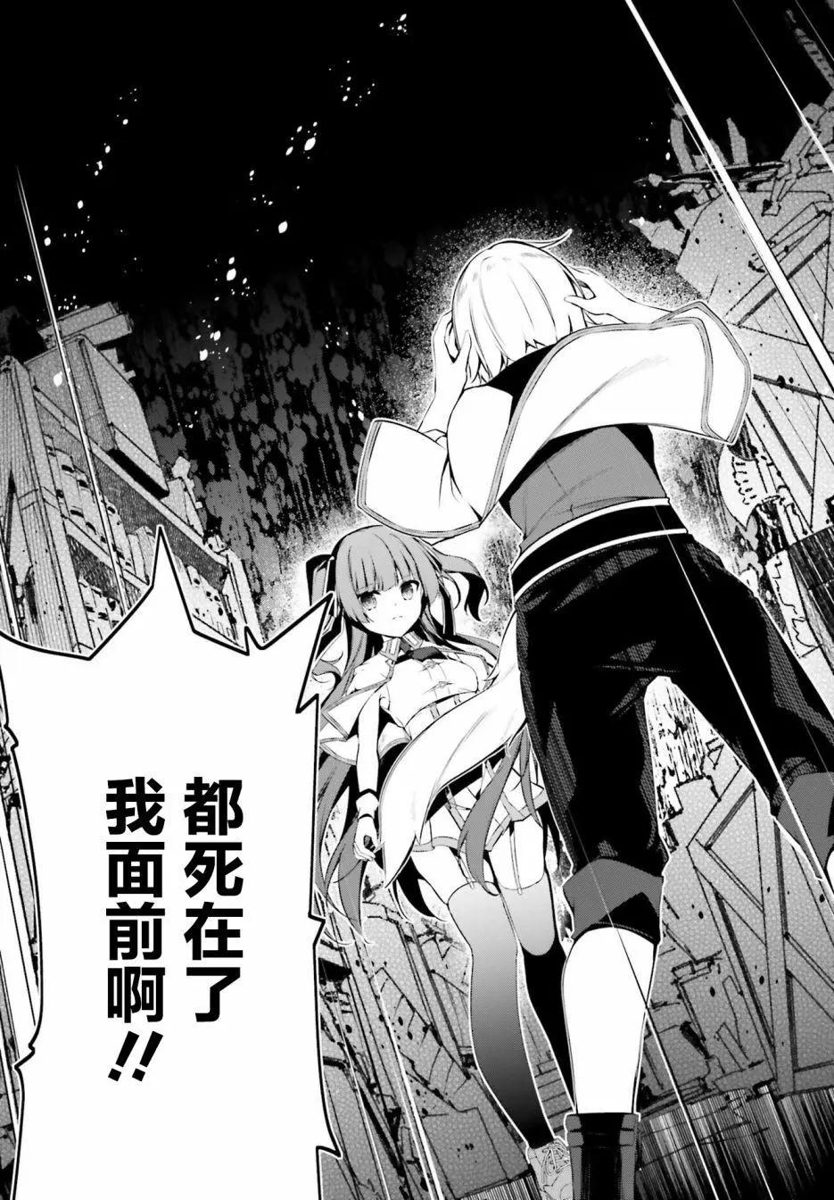 亦黑似白的灰之雙子將要拯救世界 - 第13話 - 5