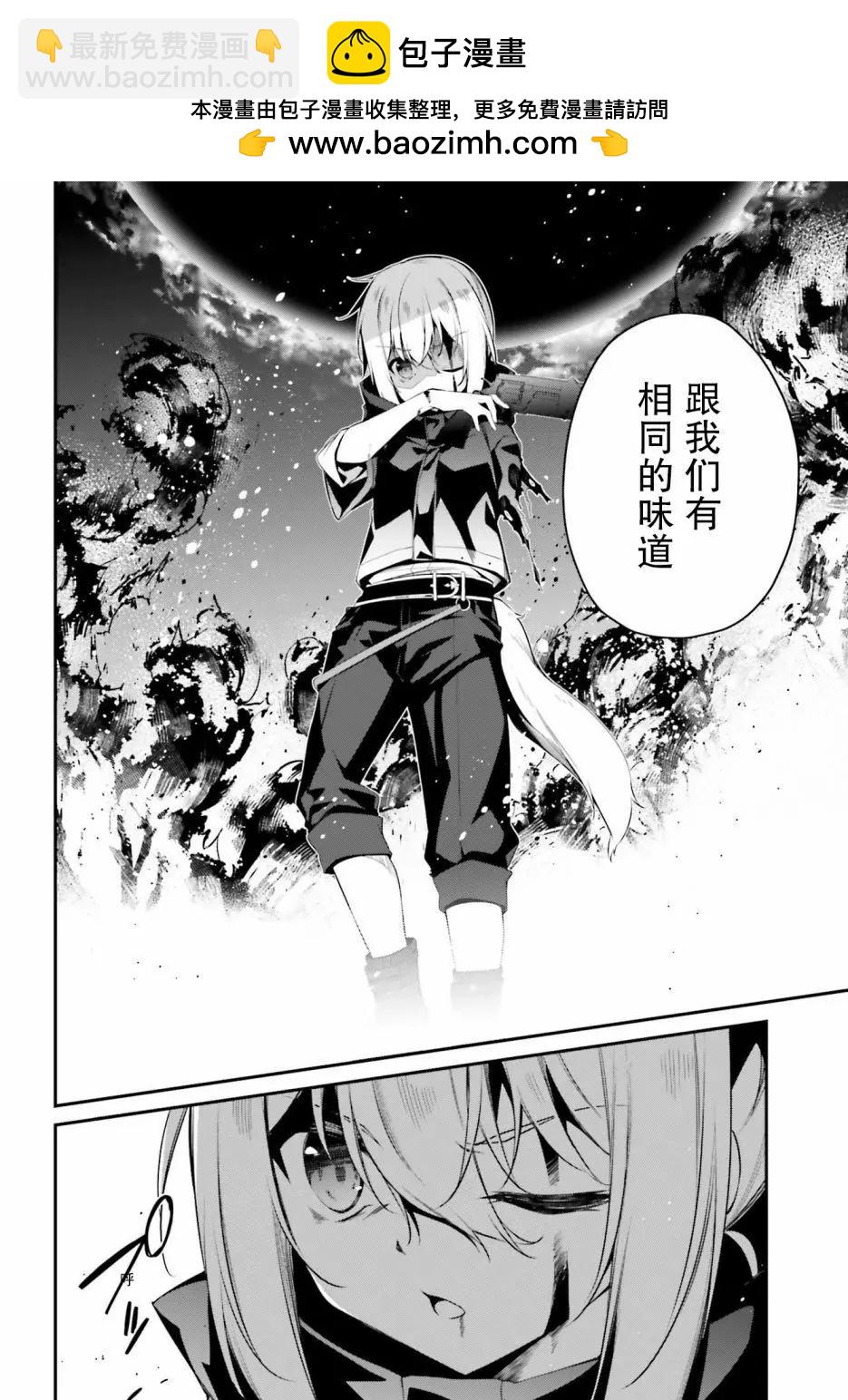 亦黑似白的灰之雙子將要拯救世界 - 第13話 - 2