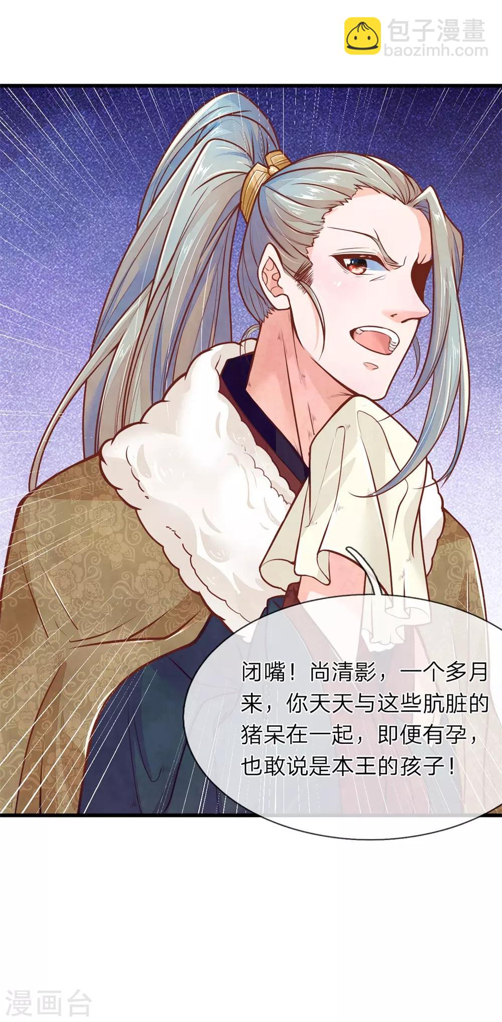 第1话 她的惨死-第2话