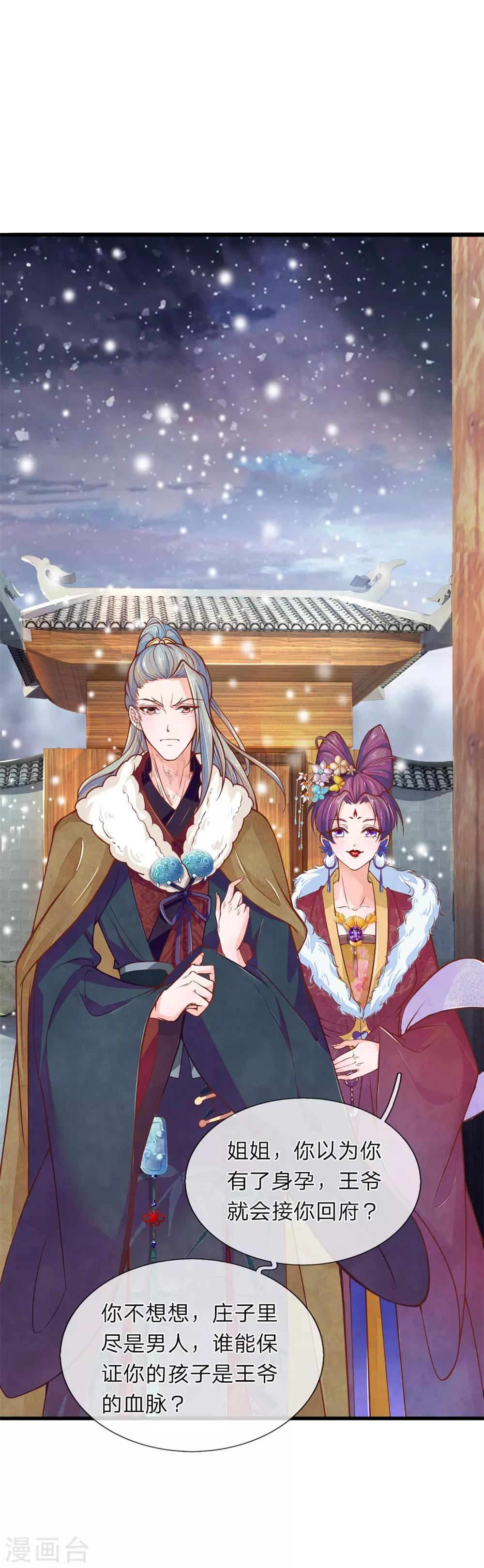 第1话 她的惨死-第2话