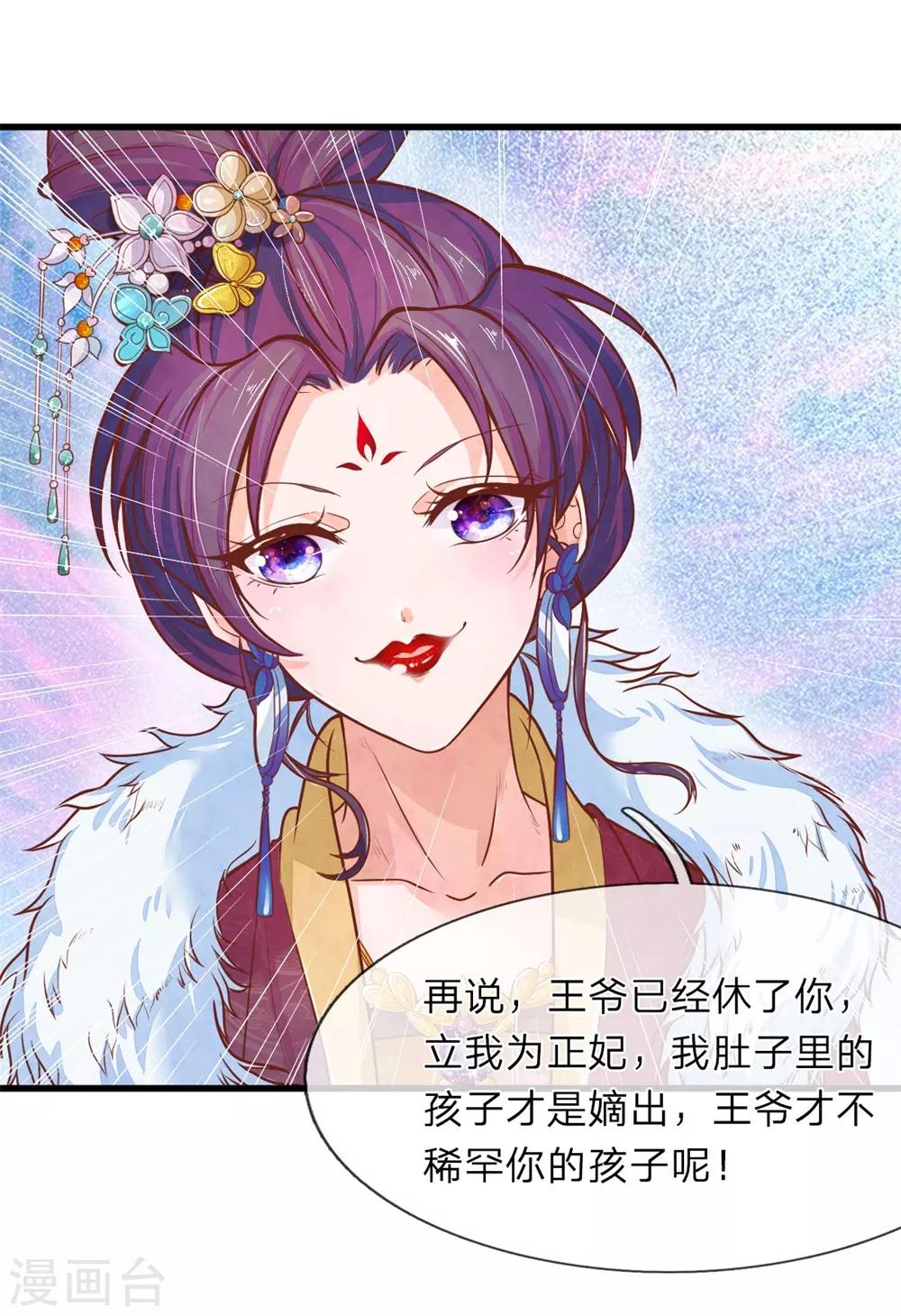 第1话 她的惨死-第2话