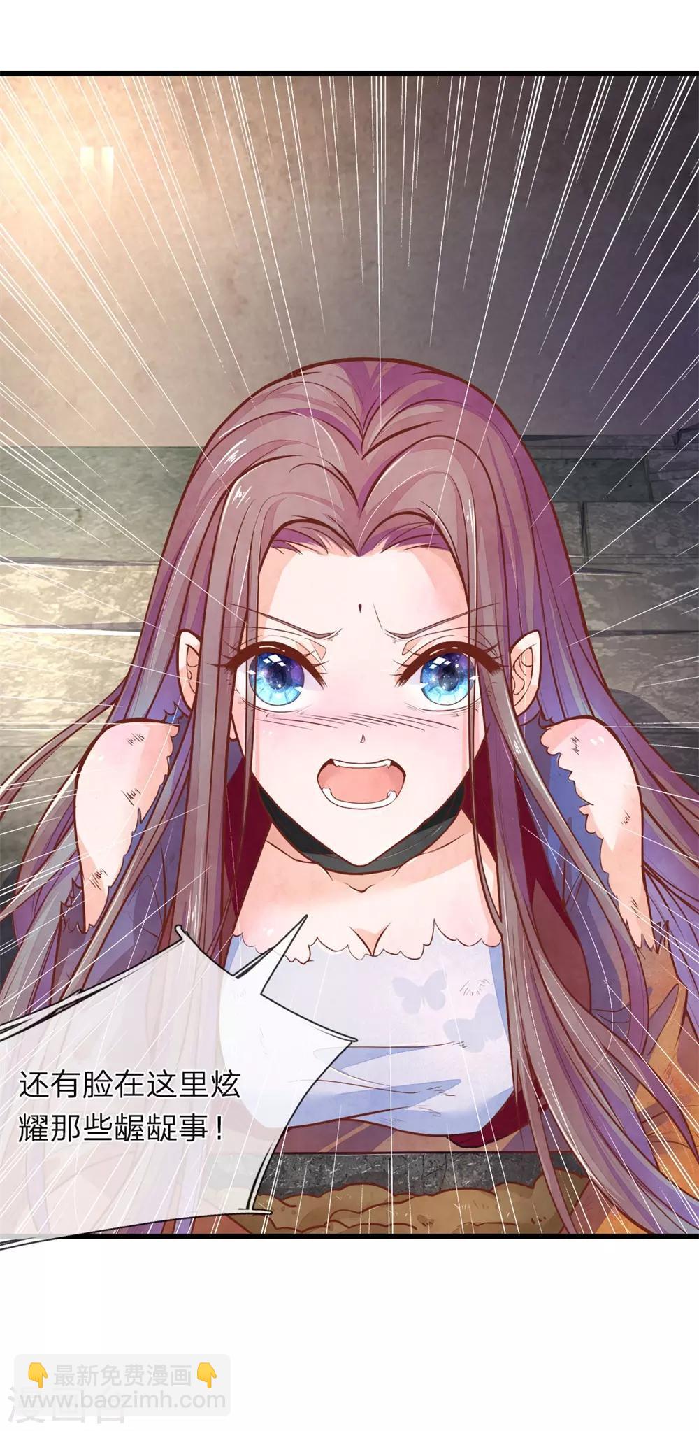 第1话 她的惨死-第2话