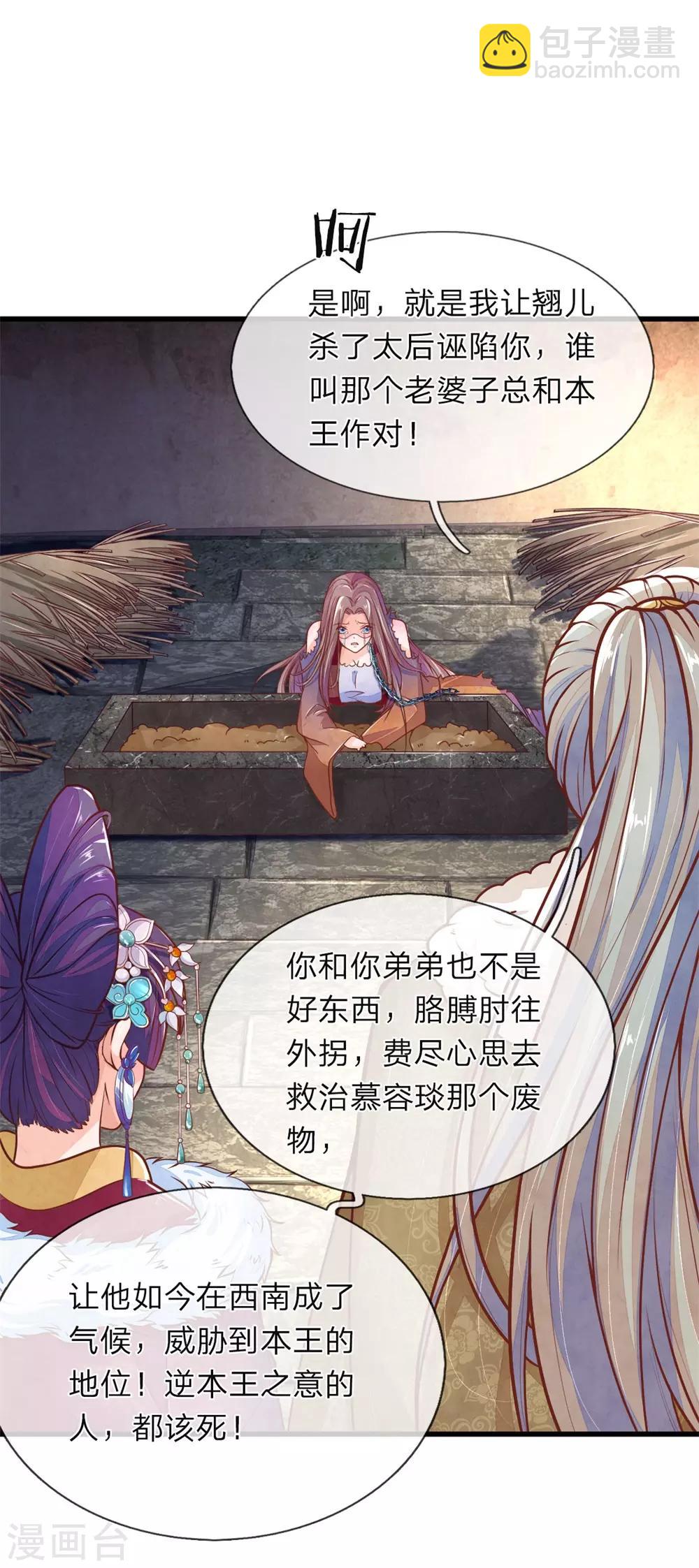 第1话 她的惨死-第2话