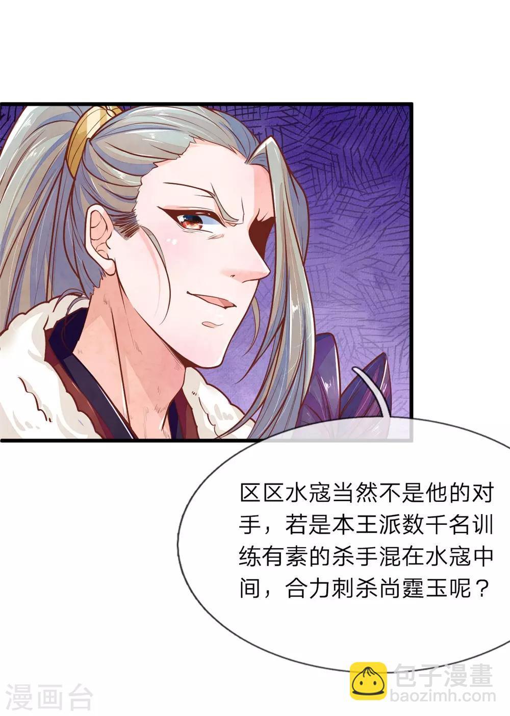 第1话 她的惨死-第2话