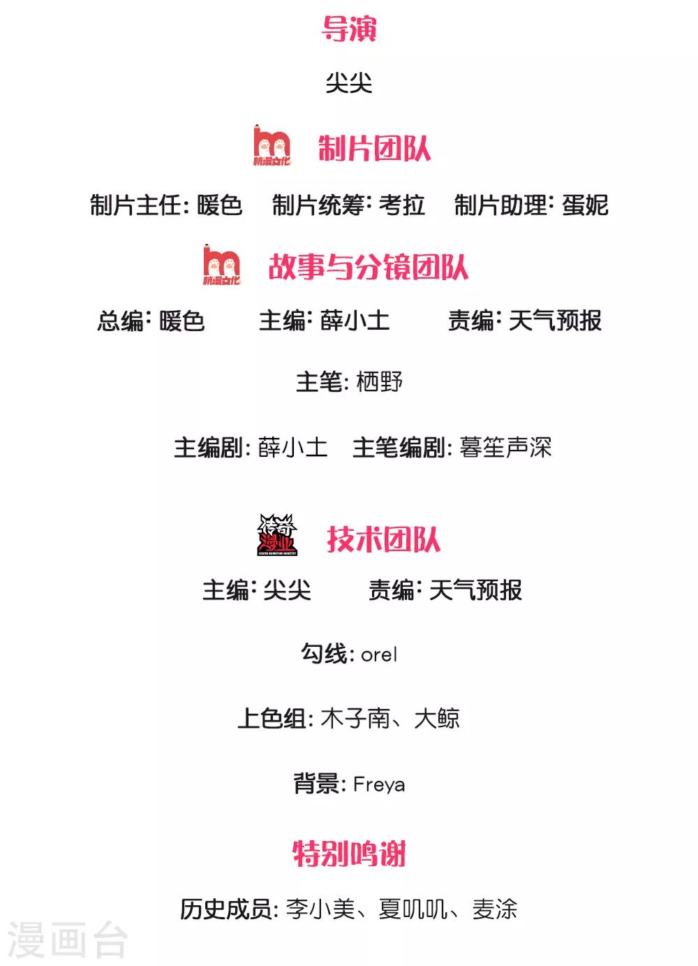 第1话 她的惨死-第2话