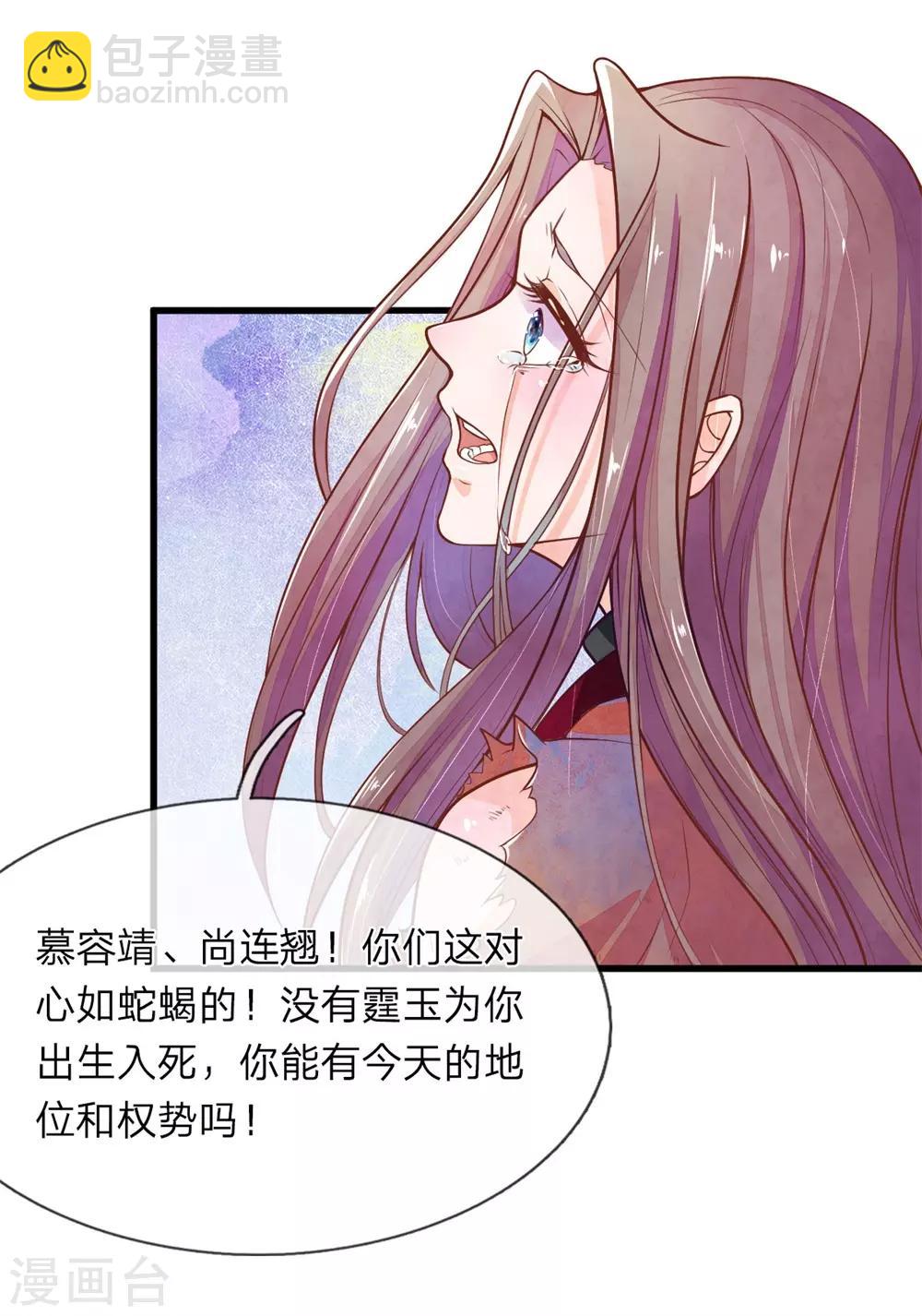 第1话 她的惨死-第2话