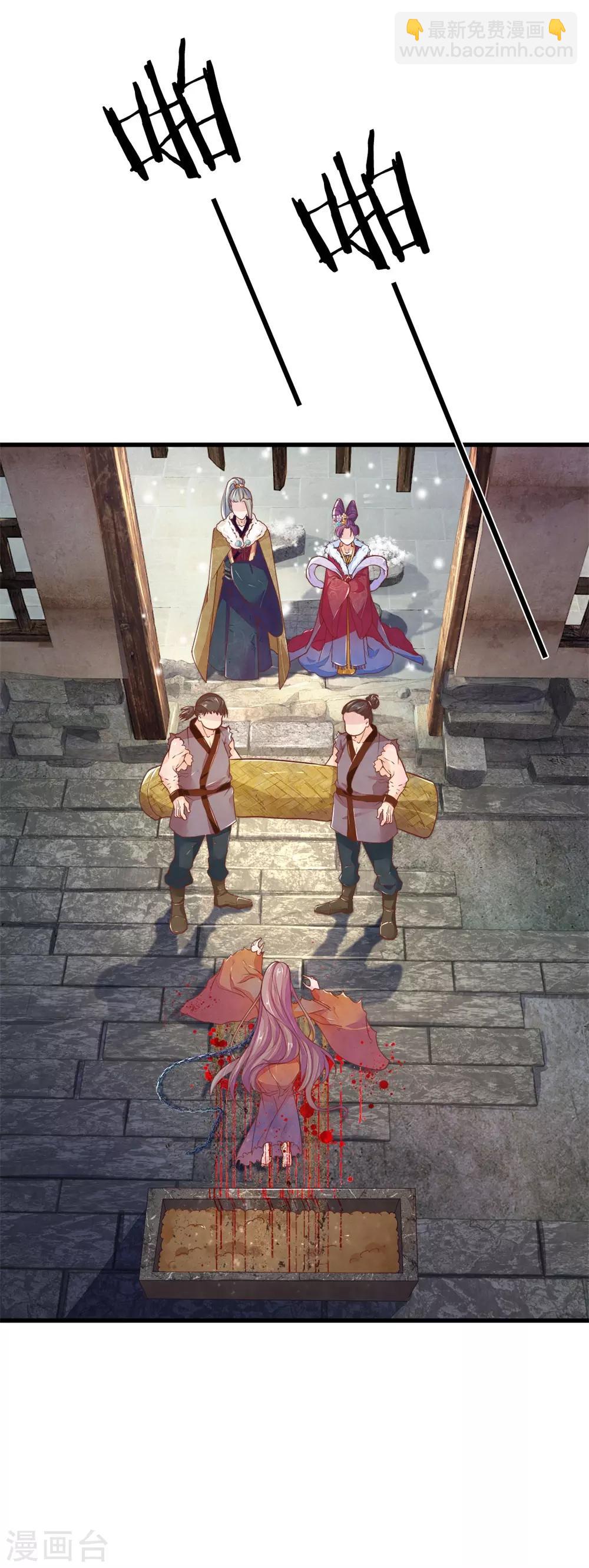 第1话 她的惨死-第2话