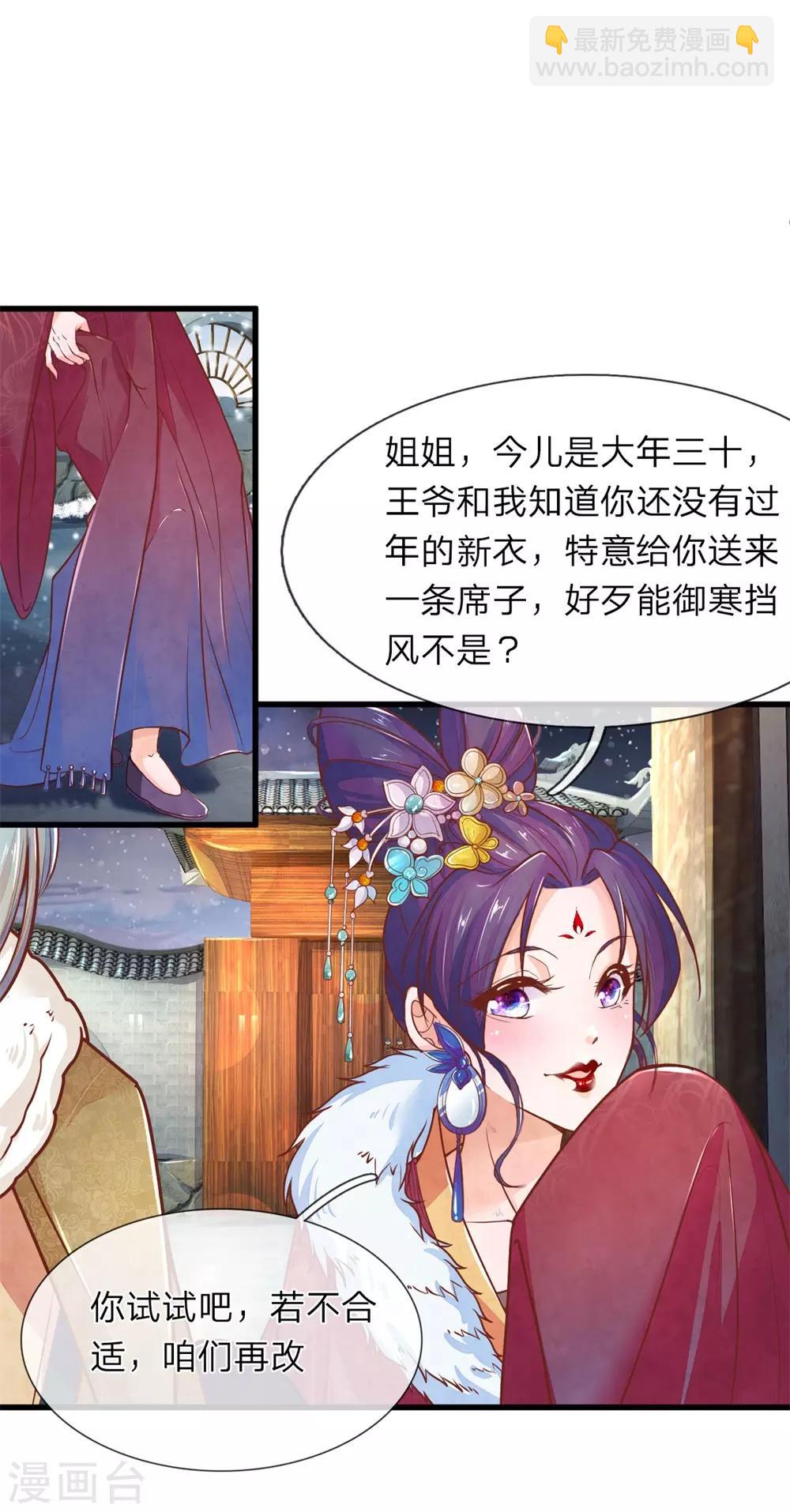 第1话 她的惨死-第2话