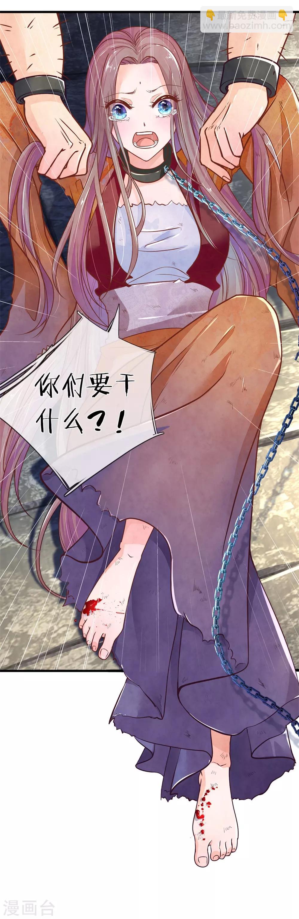 第1话 她的惨死-第2话