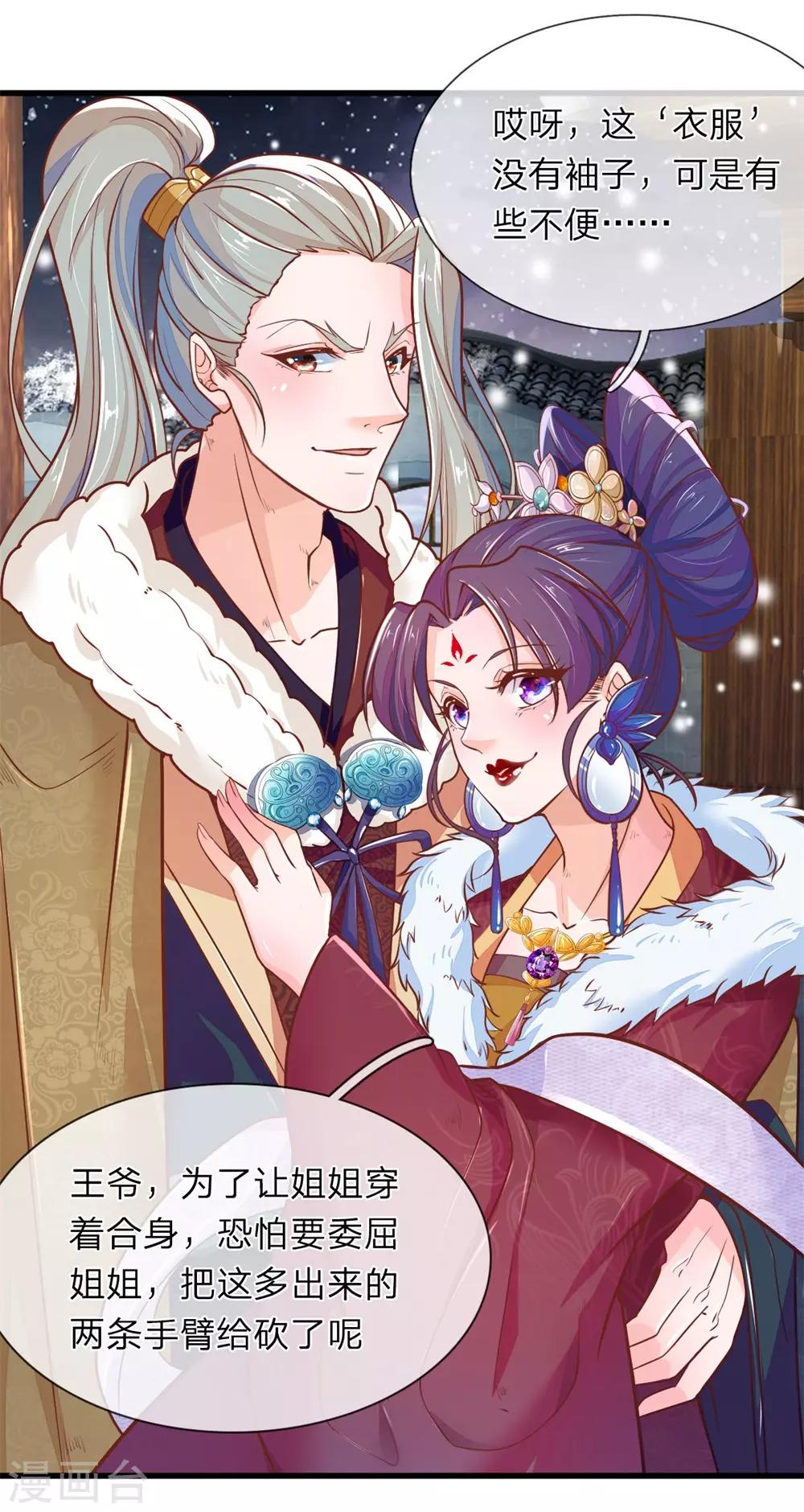 第1话 她的惨死-第2话