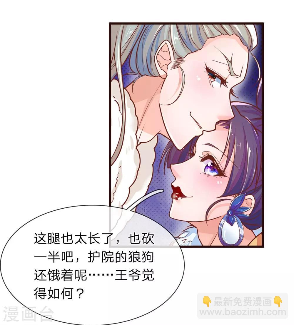 第1话 她的惨死-第2话