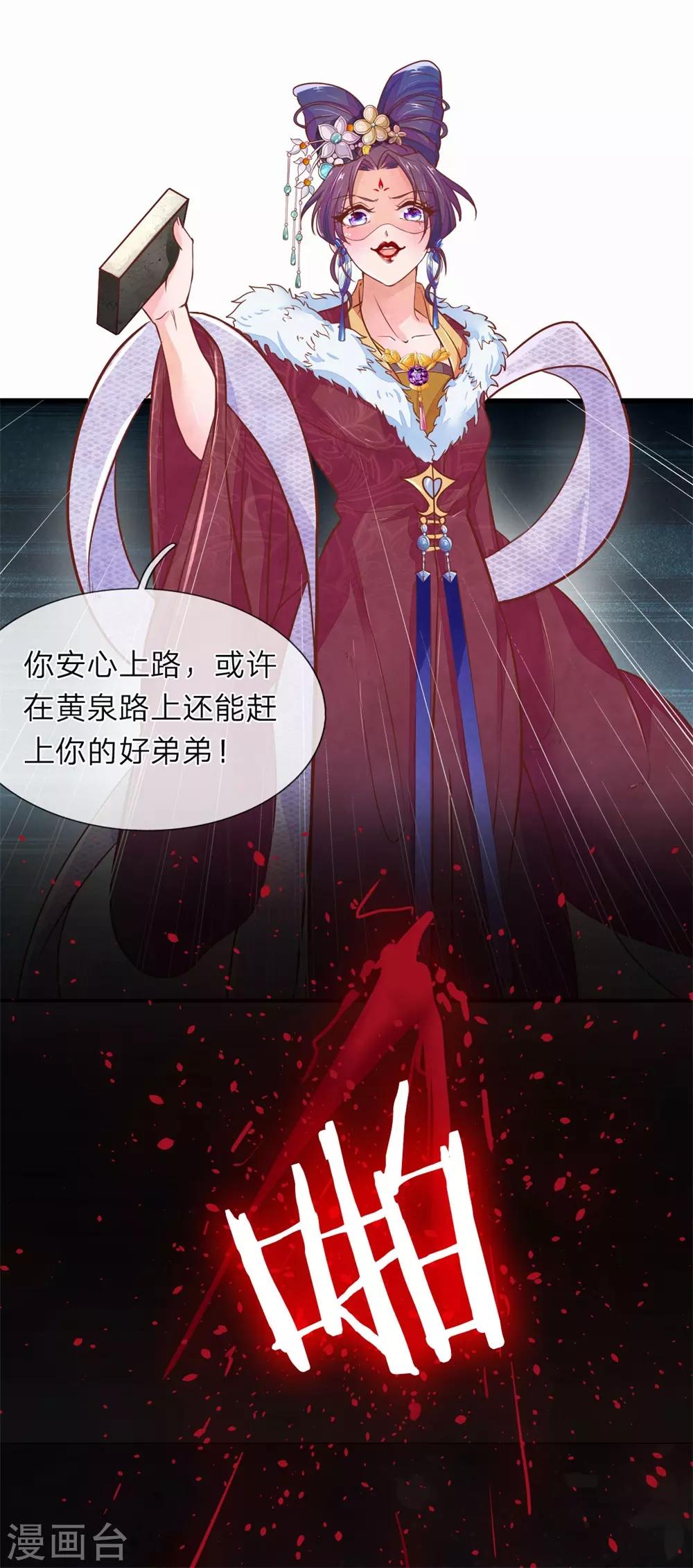 第1话 她的惨死-第2话