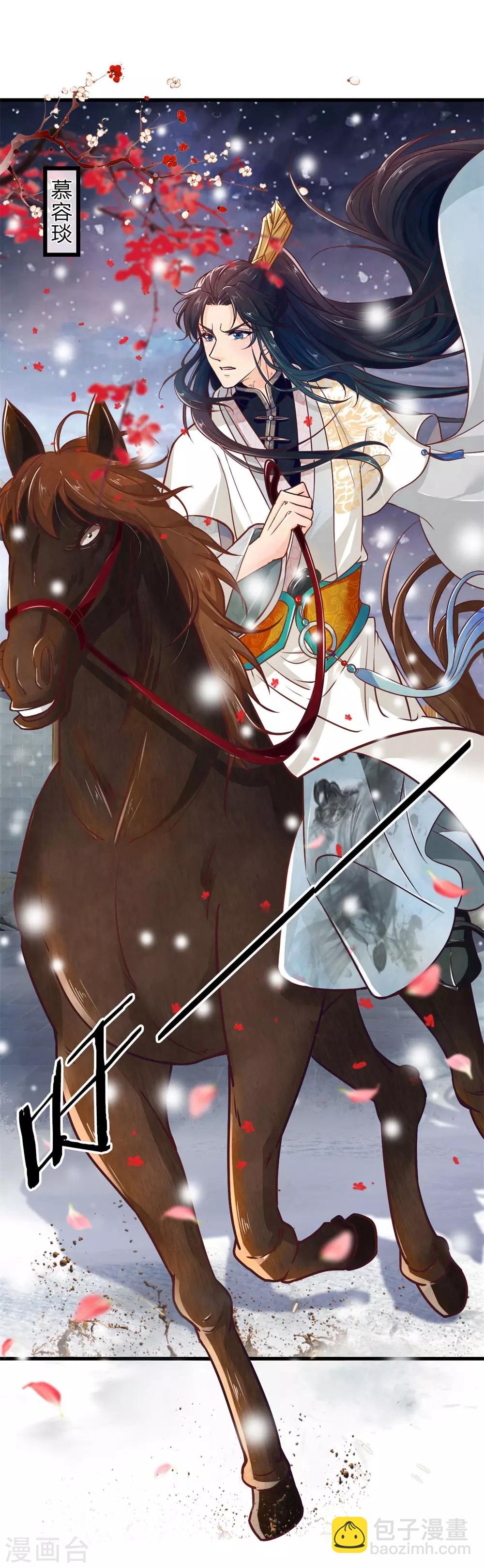 第1话 她的惨死-第2话