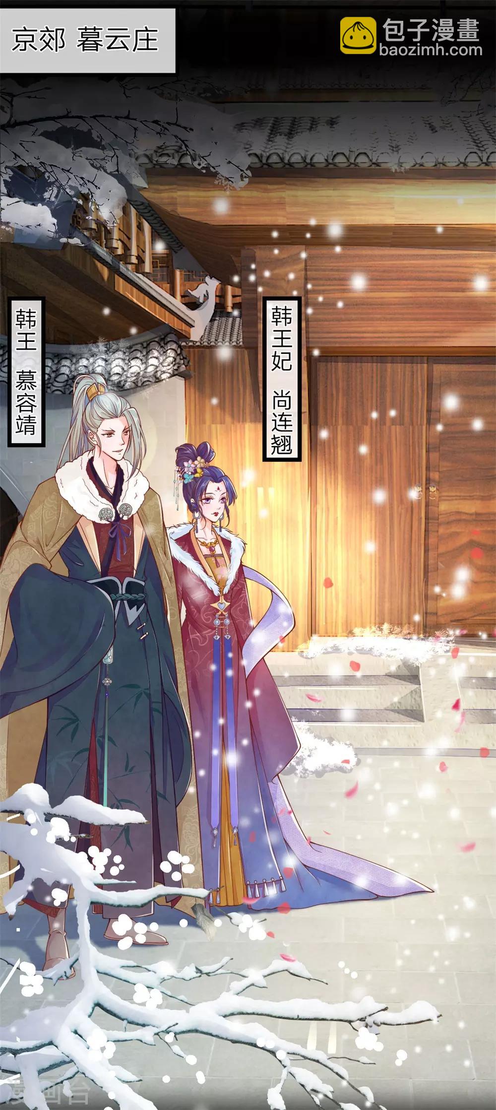 第1话 她的惨死-第2话