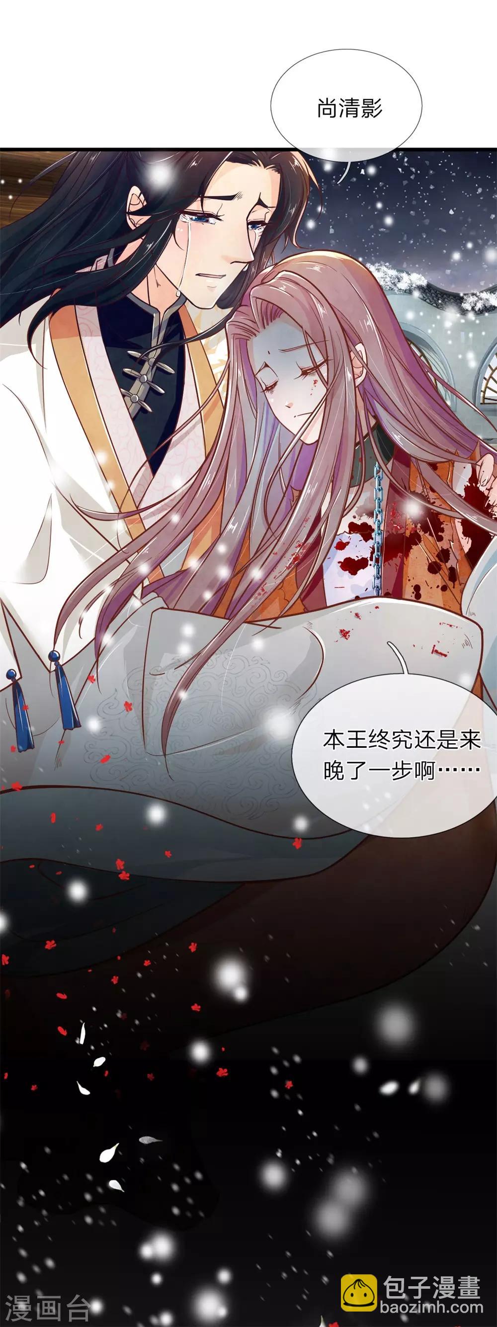 第1话 她的惨死-第2话