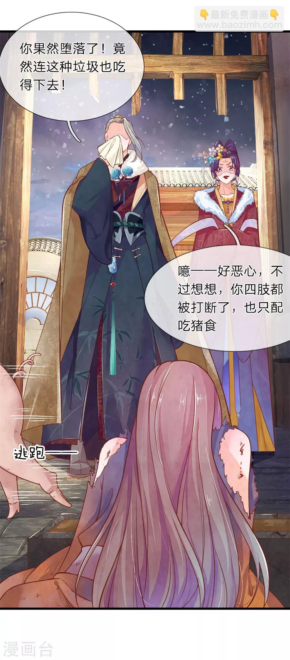 第1话 她的惨死-第2话