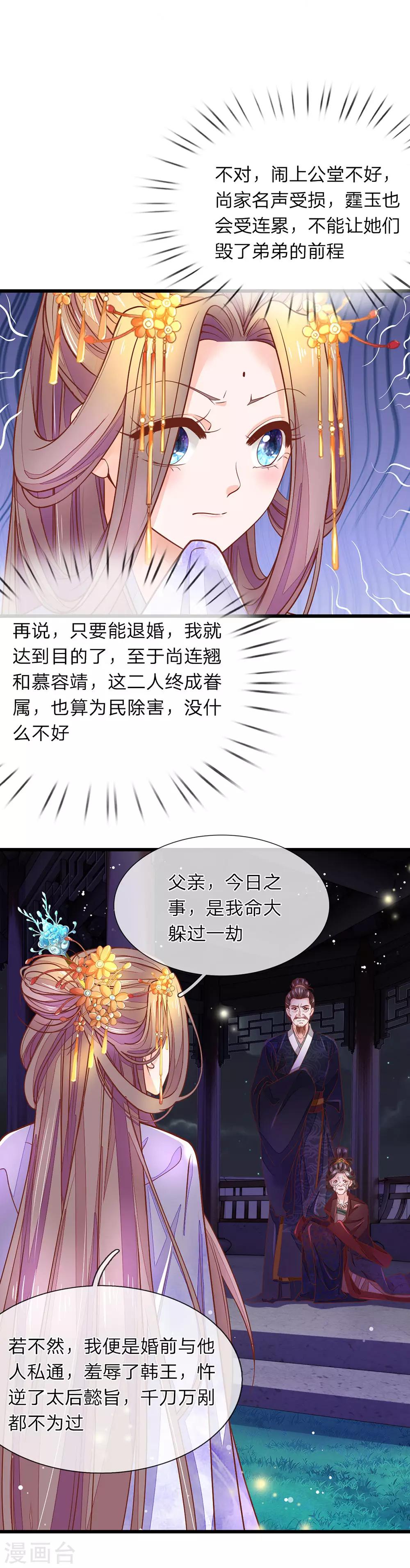 第11话 非常的爽-第12话