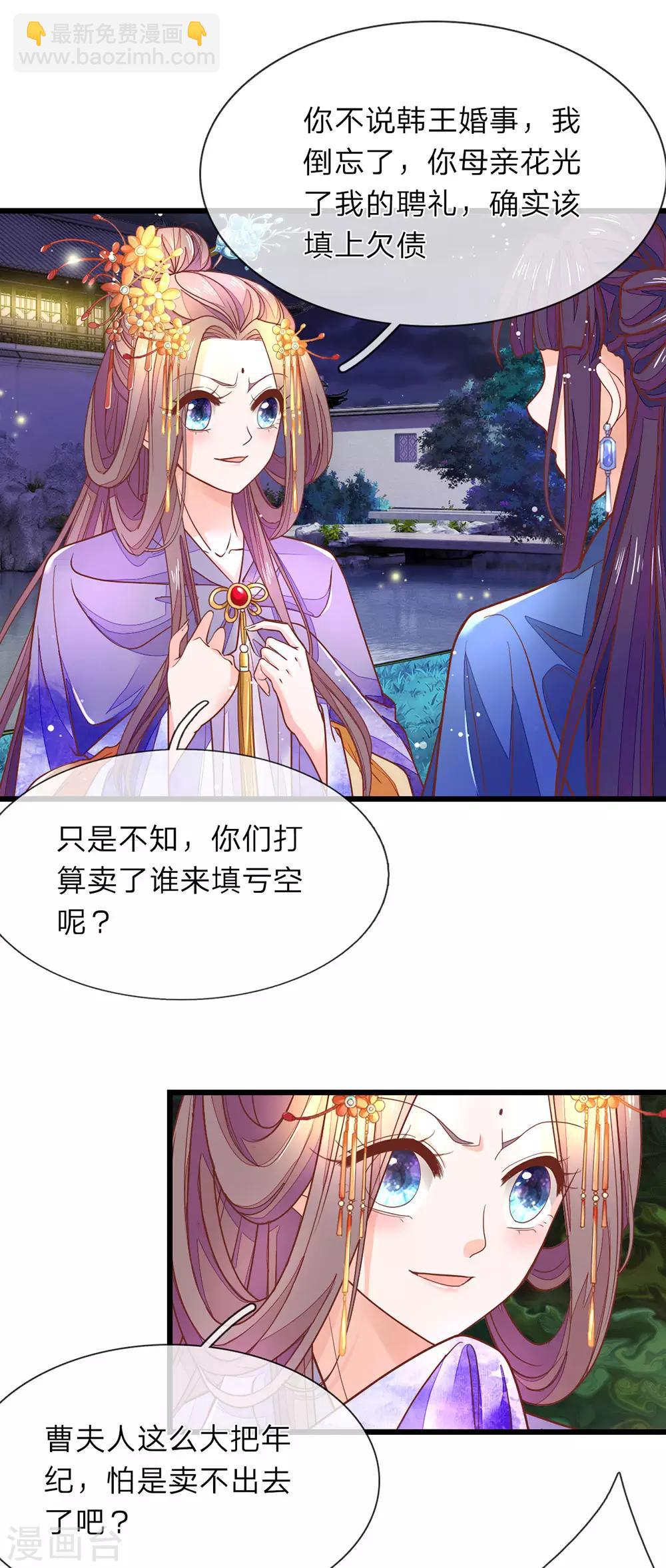 第11话 非常的爽-第12话