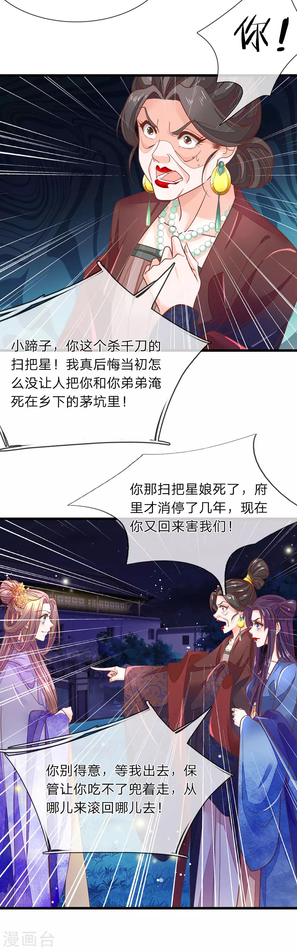 第11话 非常的爽-第12话