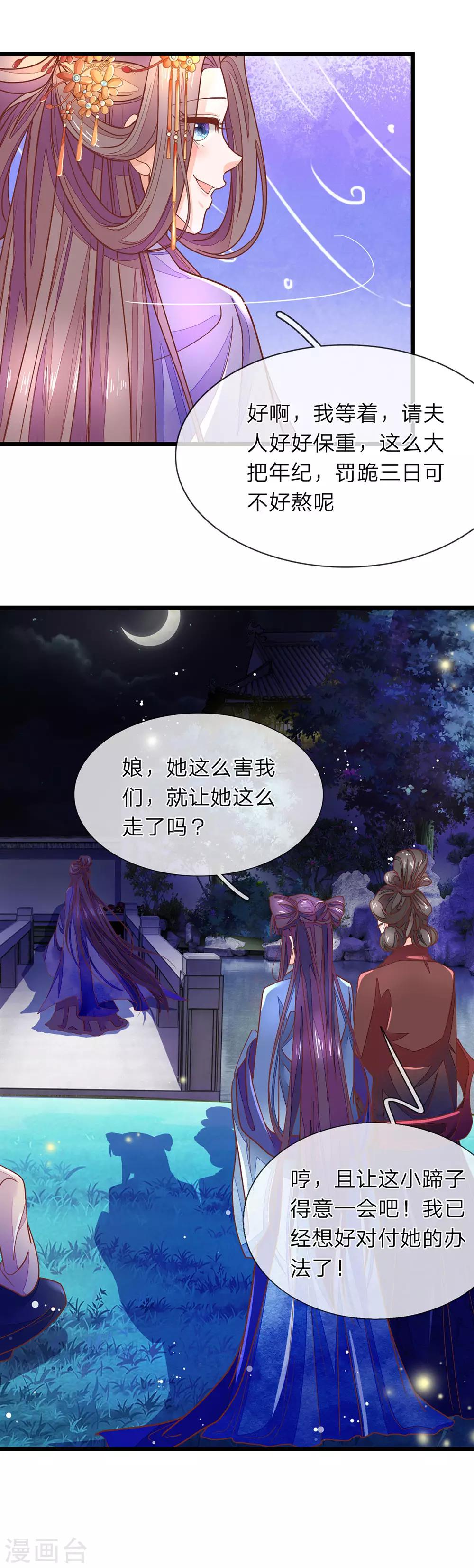 第11话 非常的爽-第12话