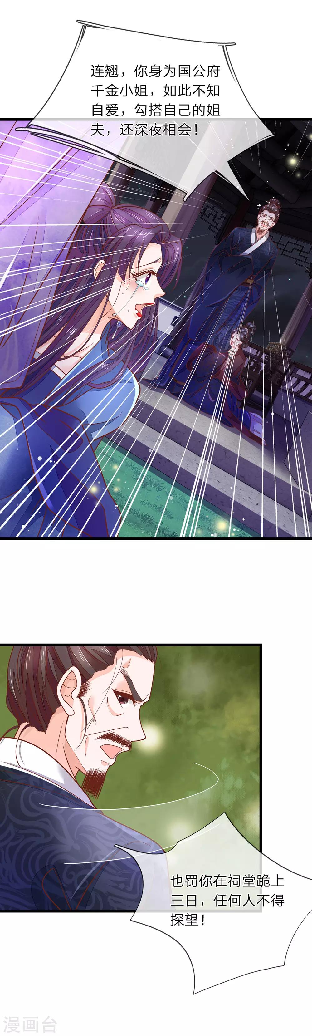 第11话 非常的爽-第12话