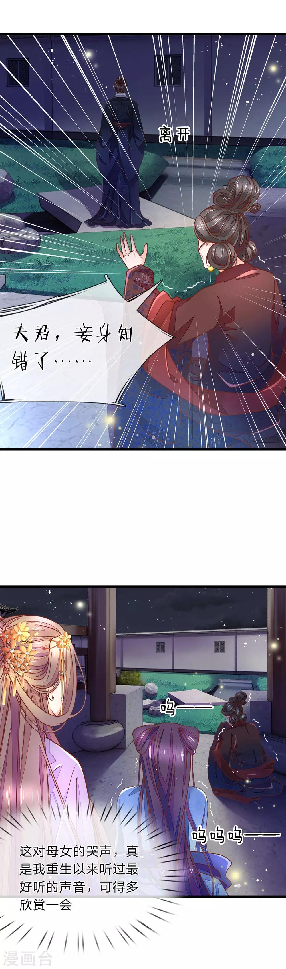 第11话 非常的爽-第12话