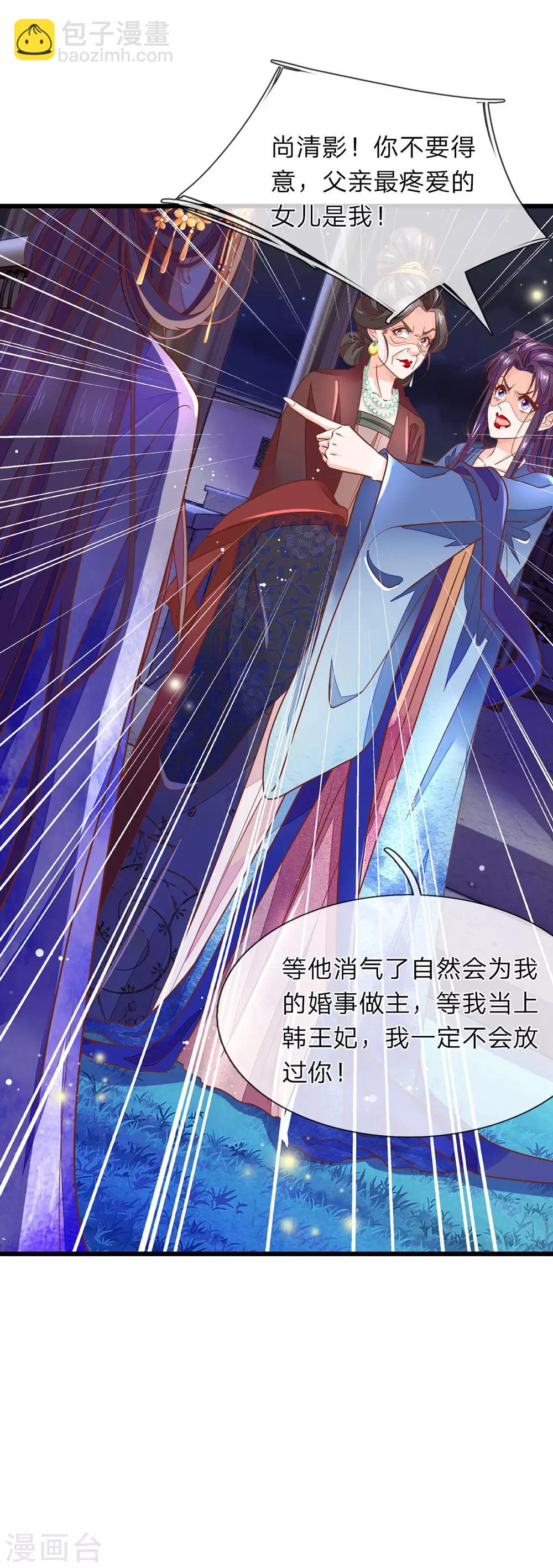 第11话 非常的爽-第12话