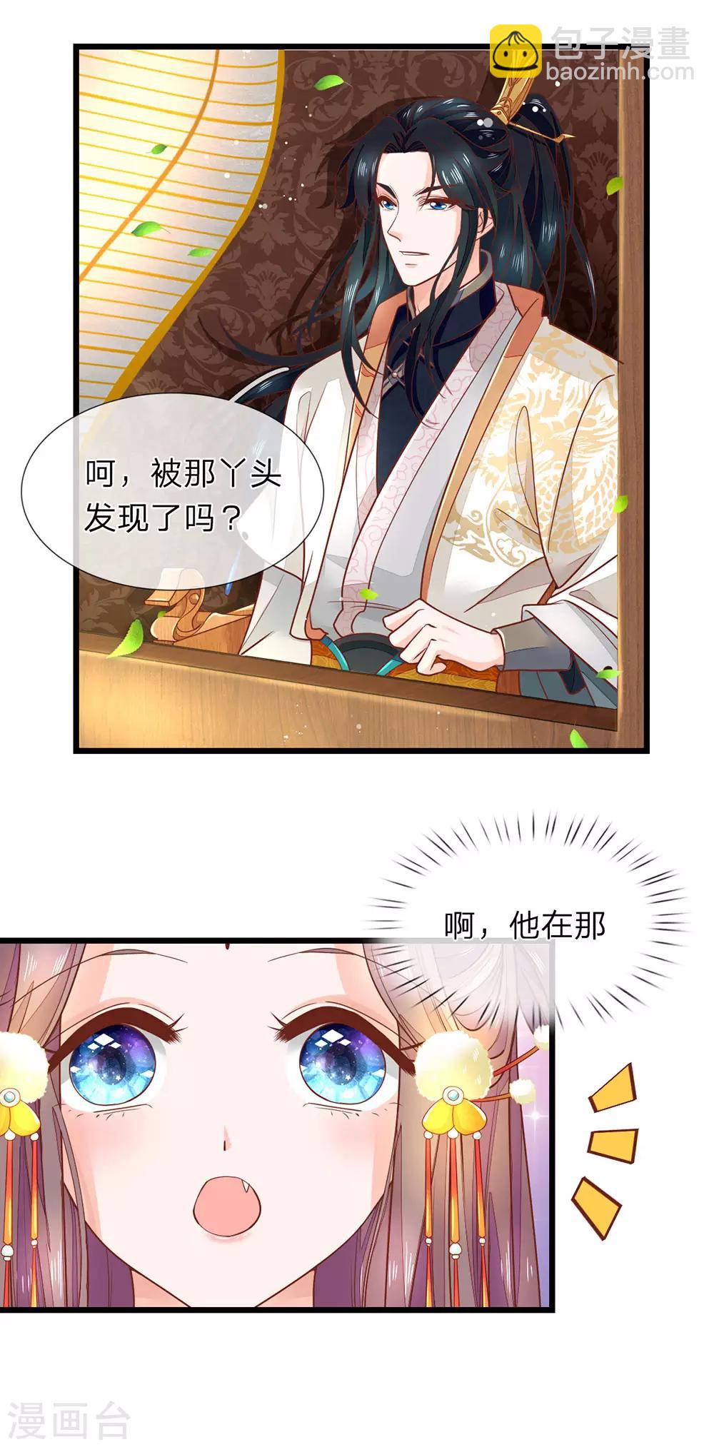 第13话 遥遥再见-第14话