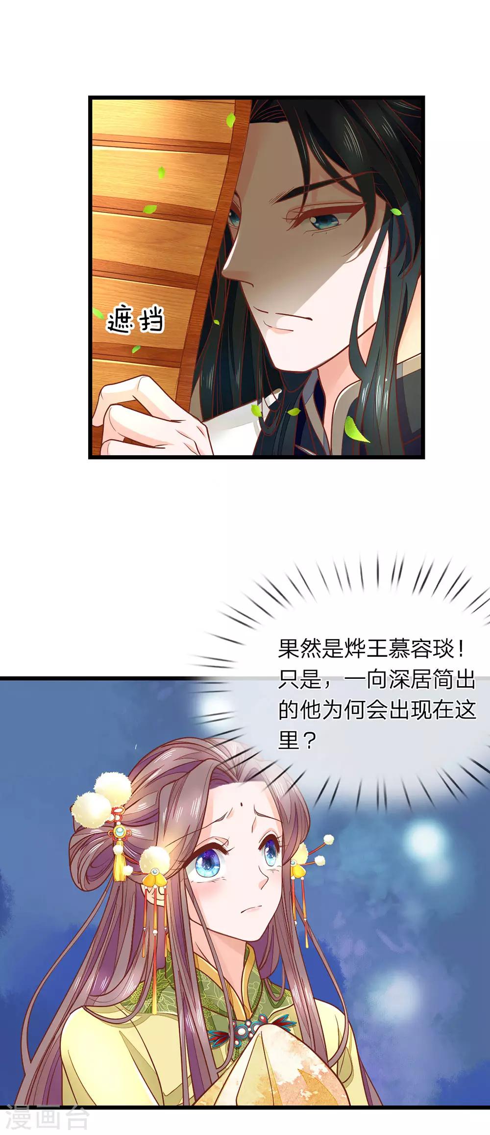 第13话 遥遥再见-第14话