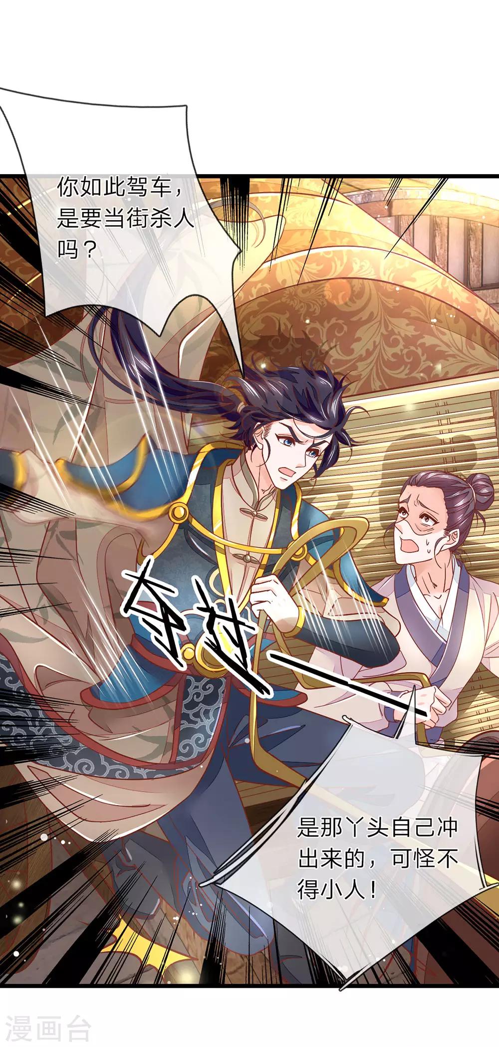 第13话 遥遥再见-第14话