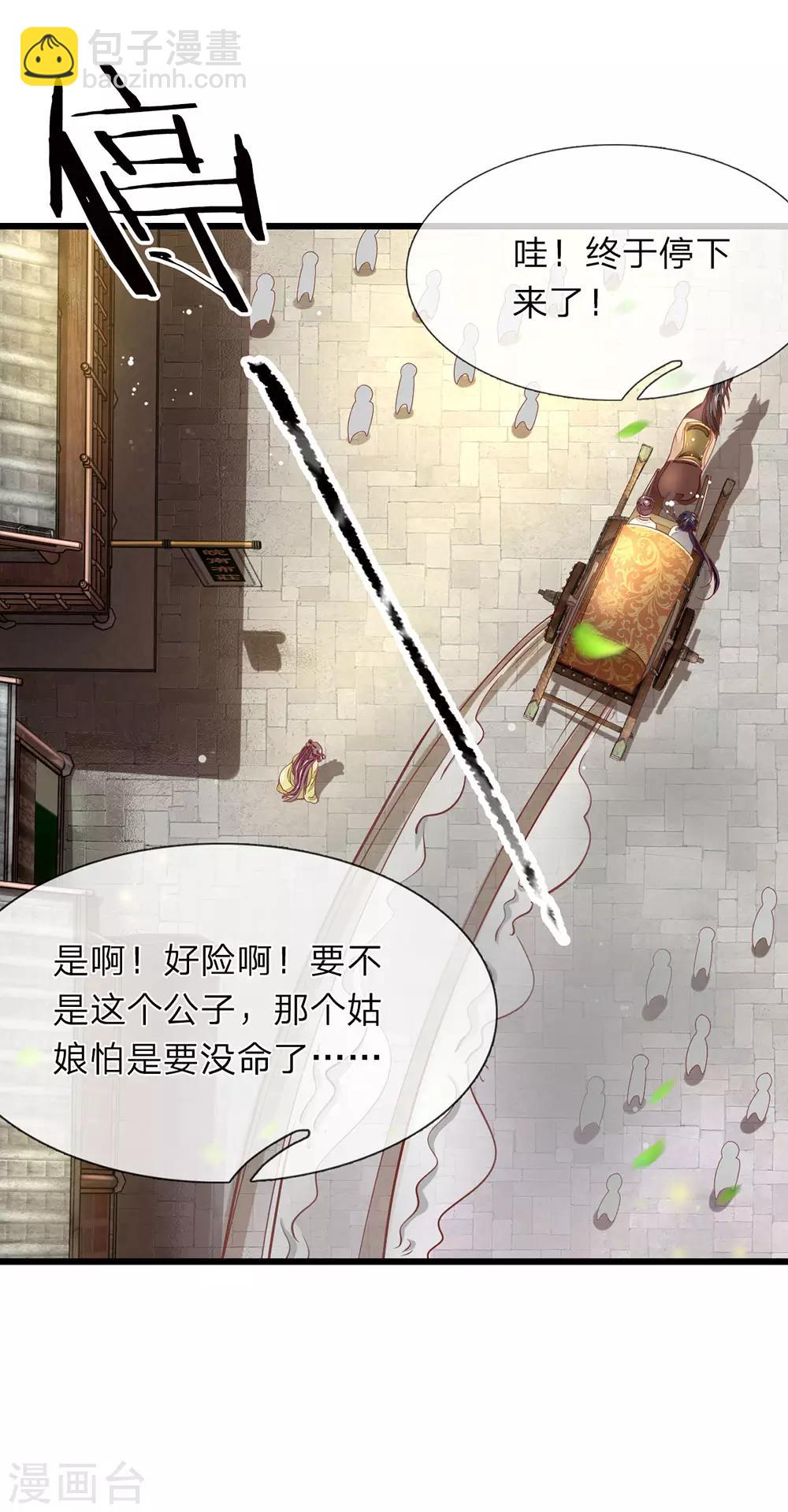 第13话 遥遥再见-第14话