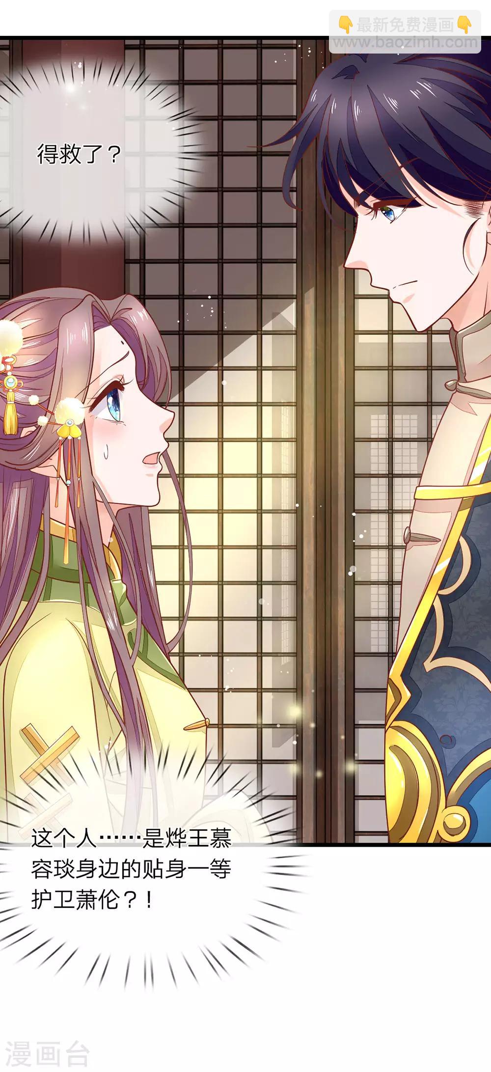 第13话 遥遥再见-第14话