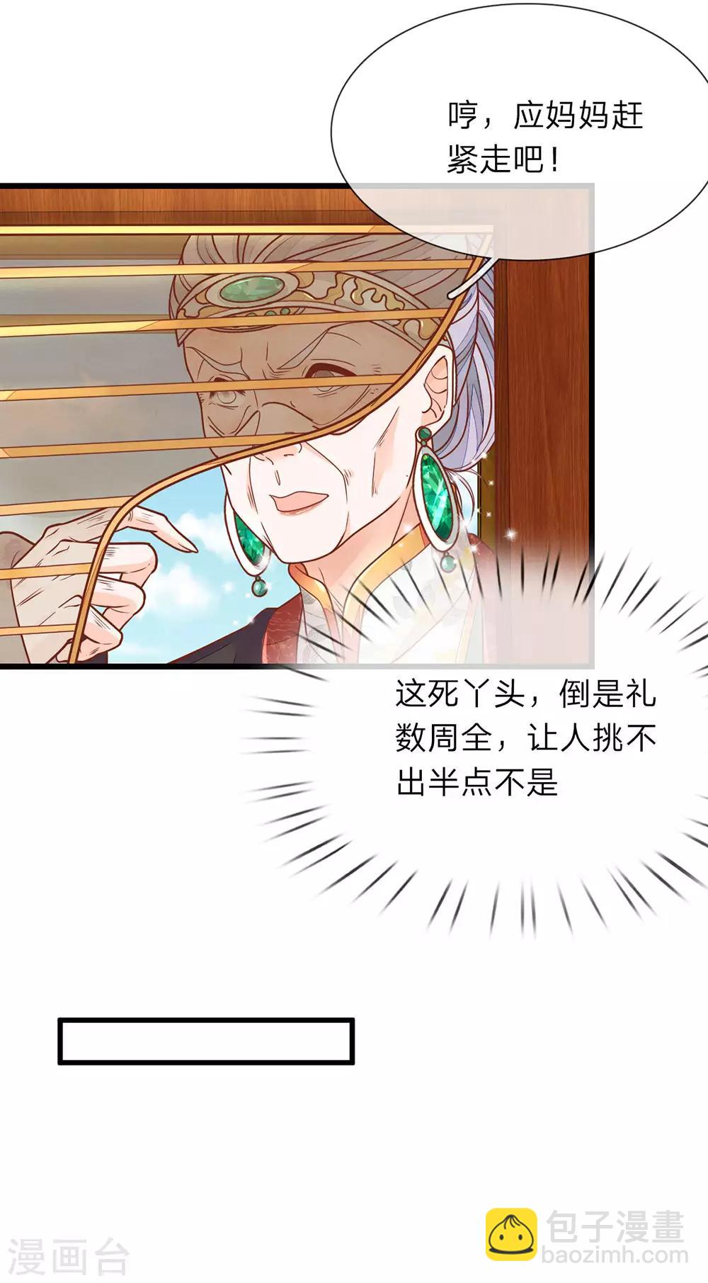 第15话 祖母出场-第16话