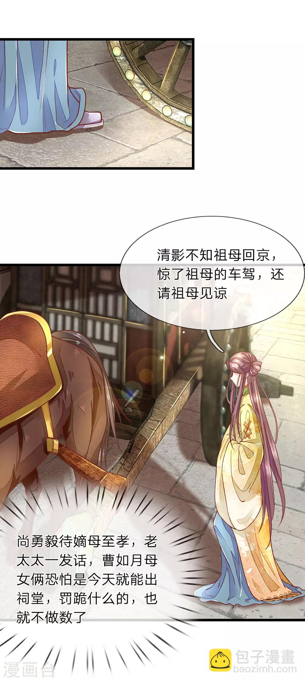 第15话 祖母出场-第16话