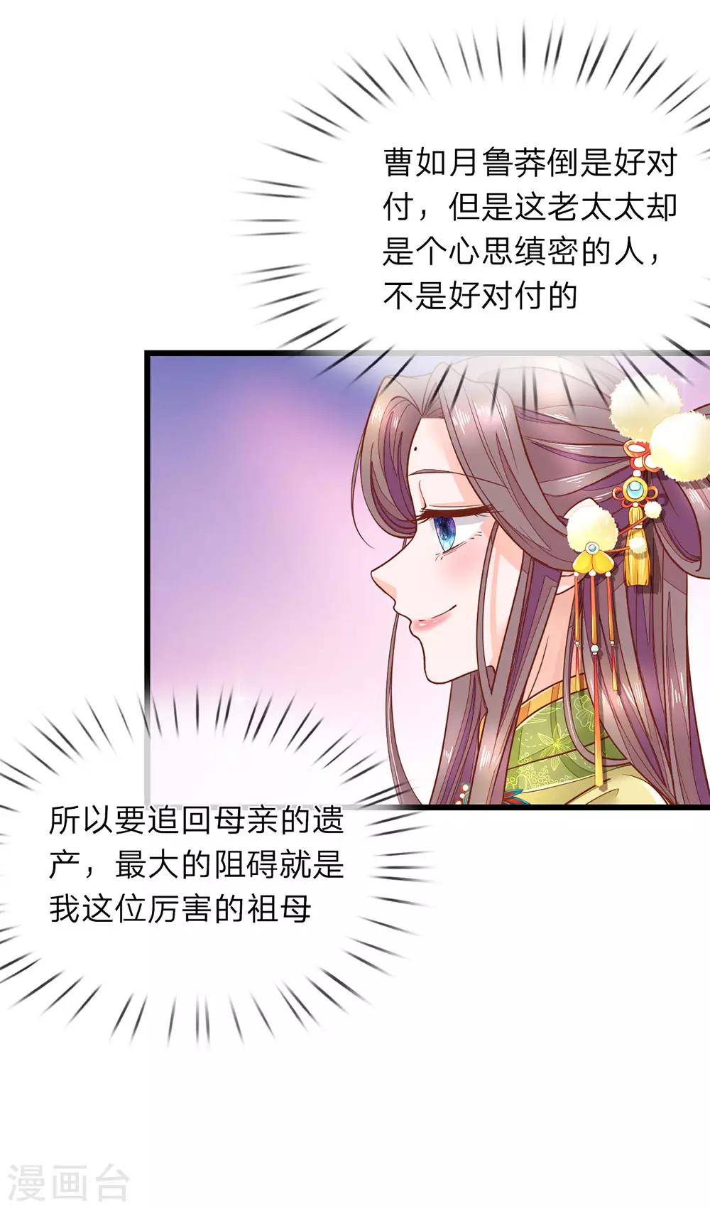 第15话 祖母出场-第16话