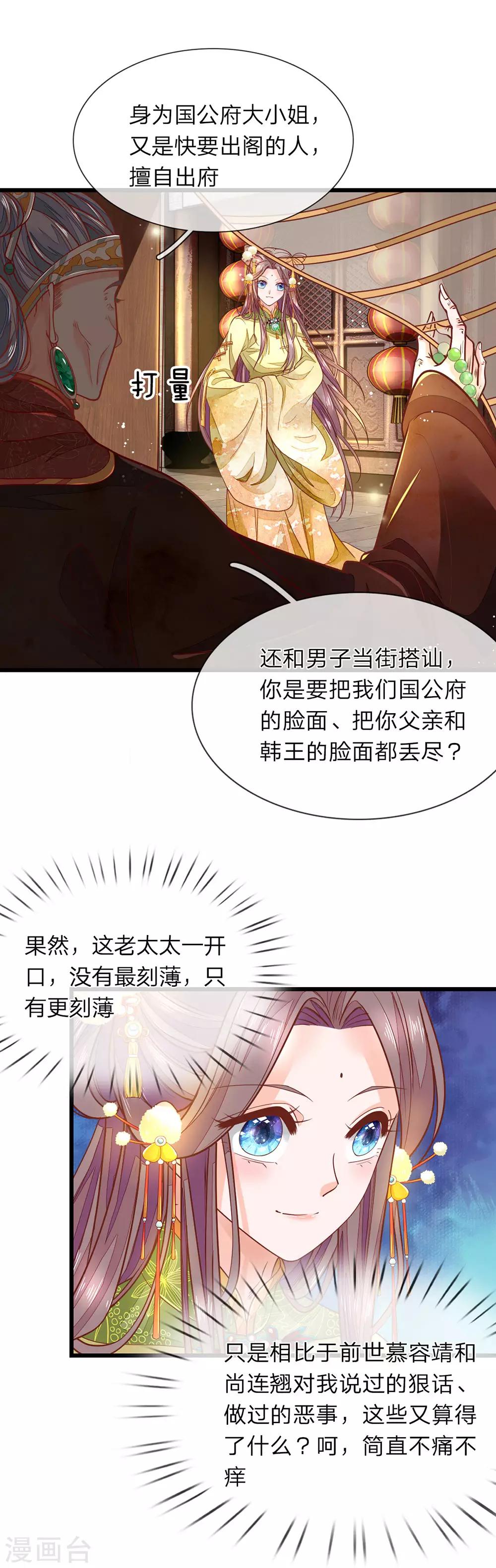 第15话 祖母出场-第16话