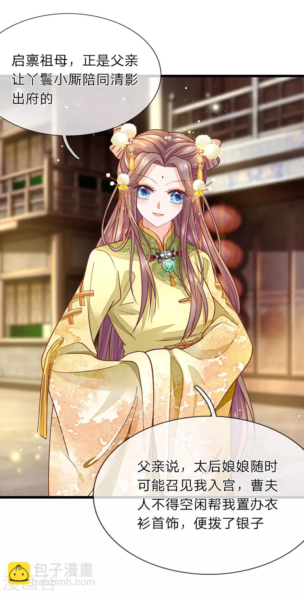 第15话 祖母出场-第16话